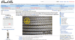 Desktop Screenshot of deel.ru